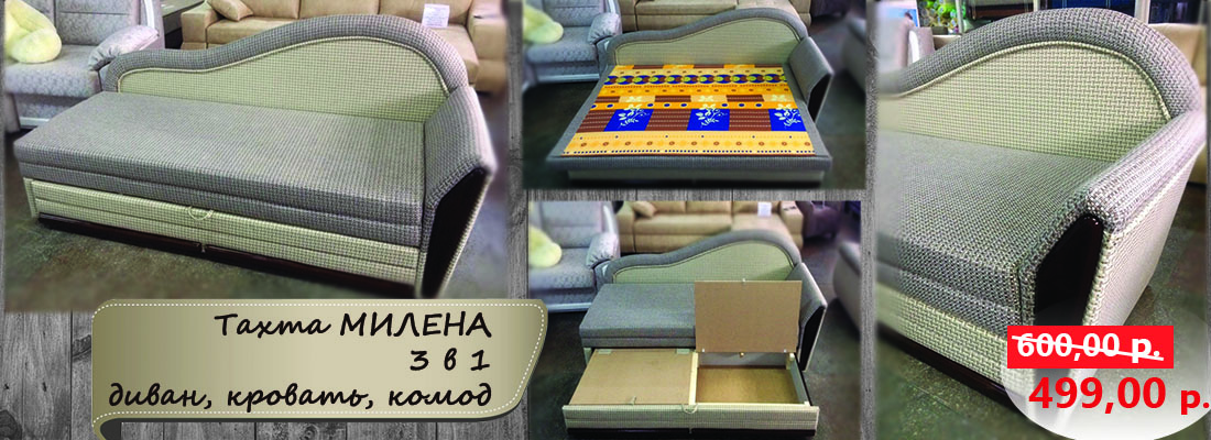 Мебельный Магазин В Минске Цены