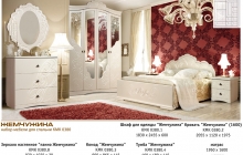 Спальня Жемчужина (вариант 1)