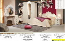 Спальня Жемчужина (вариант 2)