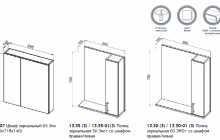 Шкаф зеркальный 65 Эко, Полка зеркальная 50 Эко+, Полка зеркальная 60 Эко+