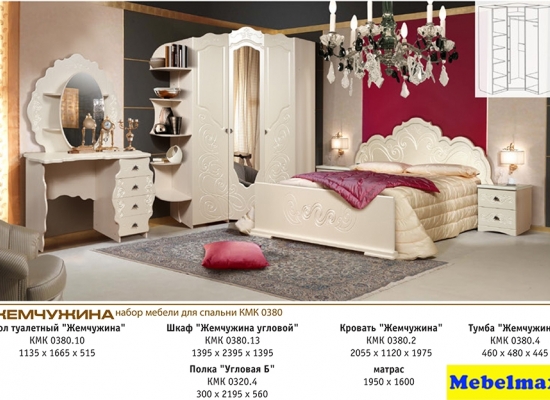 Спальня Жемчужина (вариант 2)