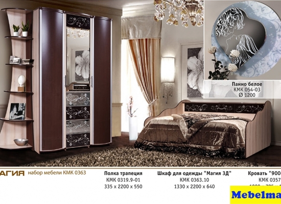 Спальня Магия (вариант 2)