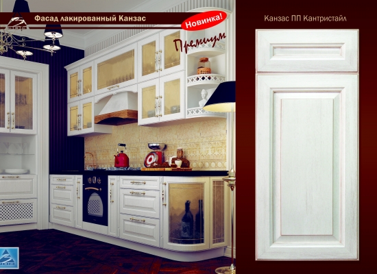 ФАСАДЫ ЛАКИРОВАННЫЕ - КАНЗАС