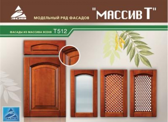 ФАСАДЫ ИЗ МАССИВА ЯСЕНЯ Т 512