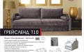 Грейсленд